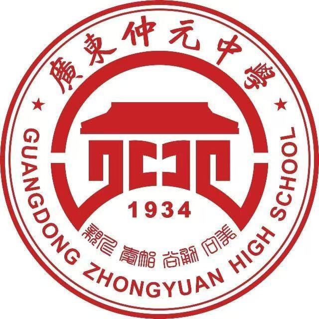 Guangdong Zhongyuan High School-logo